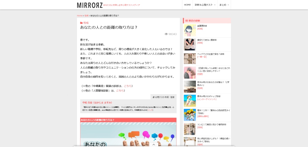 MIRRORZへ行く